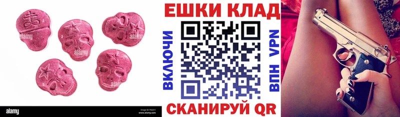 Экстази XTC  купить  цена  гидра   Заволжье 