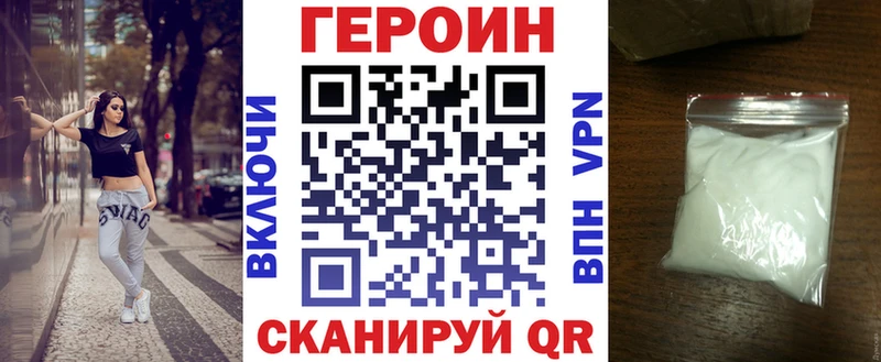 Героин Heroin  где найти   OMG рабочий сайт  Заволжье 