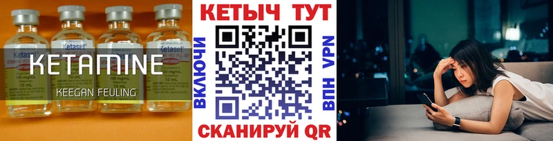 Кетамин VHQ  Заволжье 